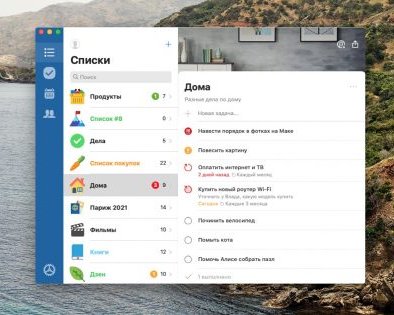 Pocket Lists — красивый и удобный менеджер задач для устройств Apple