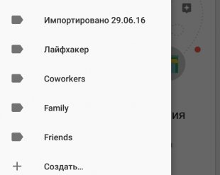 В «Контактах» от Google появился интеллектуальный помощник