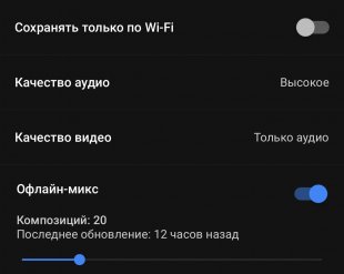 7 полезных функций YouTube Music, о которых вы могли не знать