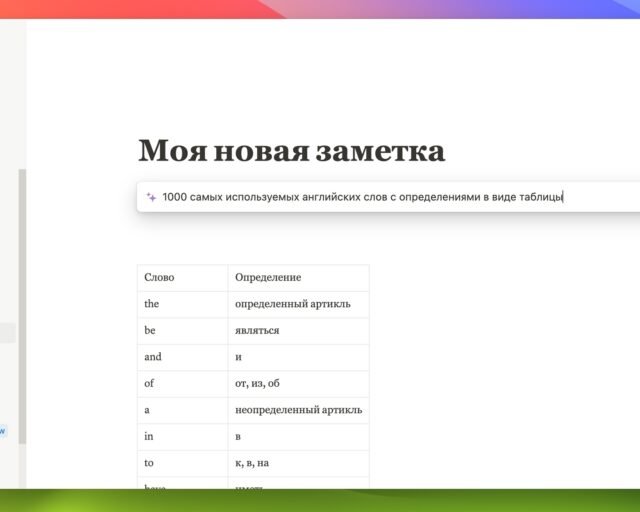 8 программ с ИИ для Windows и Mac, которые помогут лучше справляться с работой