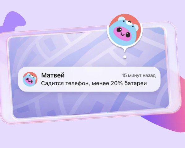 Приложение «Яндекс» теперь позволяет родителям узнать, где находится их ребёнок
