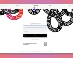 Вышла полноценная веб-версия Threads с возможностью публиковать посты