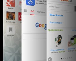 Opera Mini: хороший браузер стал ещё лучше
