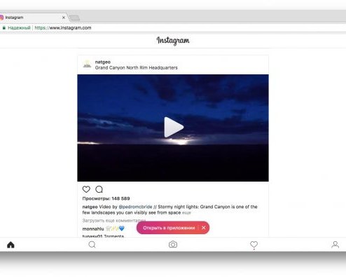 Как выложить в Instagram* фото с десктопа
