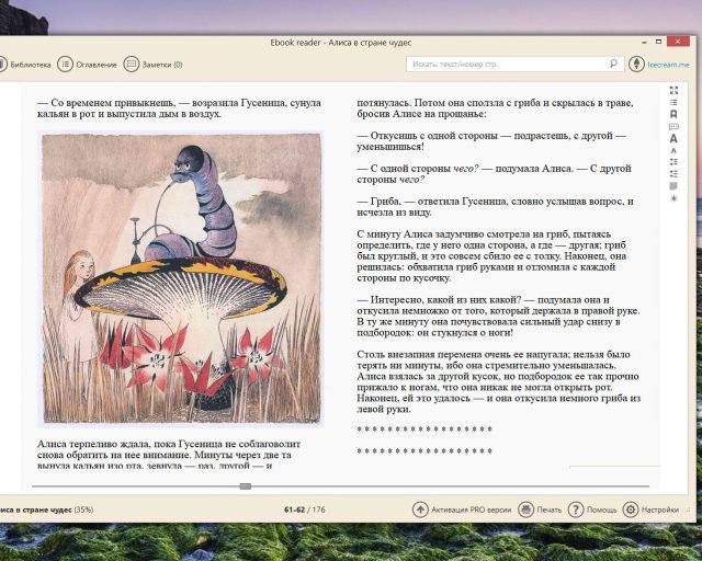 10 лучших бесплатных читалок для компьютера