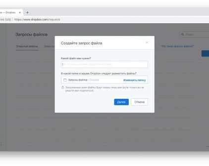 8 способов загружать файлы в Dropbox без установки клиента