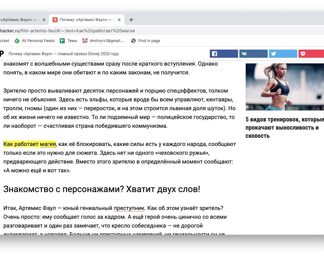 Как сделать ссылку на определённый фрагмент веб-страницы в Chrome