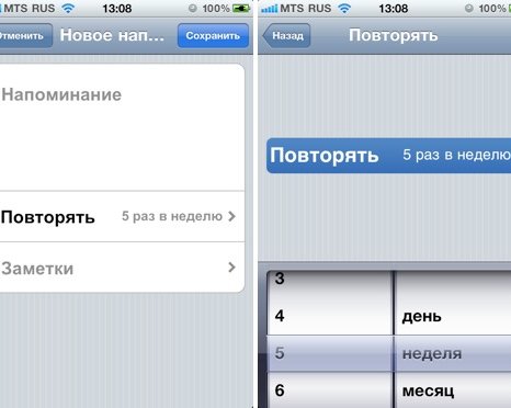 Magic Reminder: мотиватор для iPhone (конкурс завершен)