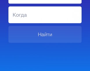 Andgo.travel — удобный поиск и покупка авиабилетов в кредит