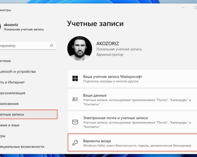 Как поставить пароль на Windows, убрать его и сбросить, если вдруг забудете