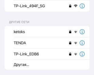 Почему смартфон не подключается к Wi-Fi и как это исправить