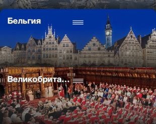 «Путеводители Культ-турист»: Европа для лайфхакера
