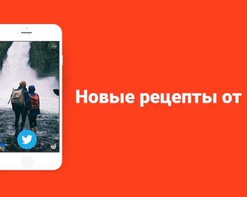 9 умных рецептов, которые работают с новыми приложениями IFTTT
