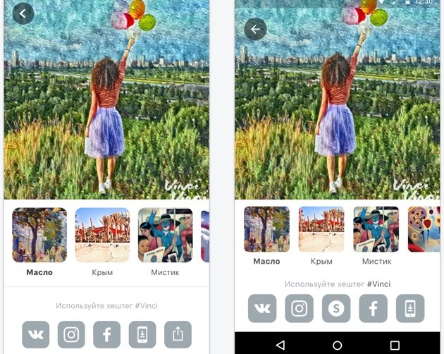 Vinci — серьёзный конкурент Prisma от разработчиков «ВКонтакте»