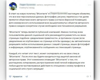 10 мифов о «ВКонтакте» и их разоблачение
