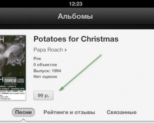 Русский iTunes уже не за горами!