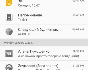 Notification Hub — удобный контроль над уведомлениями в Android