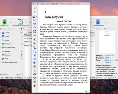 10 лучших приложений для чтения книг